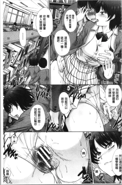 Page 71 of Haha to Imouto | 淫母與好色妹妹