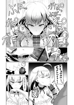 Page 14 of Nijimanji 2