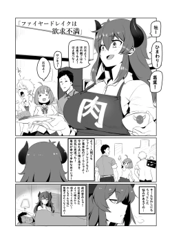 Page 18 of Nijimanji 2