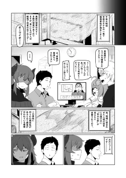 Page 25 of Nijimanji 2