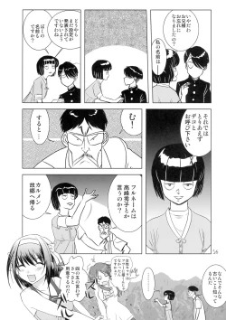 Page 16 of Kyuukyoku Choujin Ha~ruhi