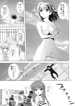 Page 23 of Kyuukyoku Choujin Ha~ruhi