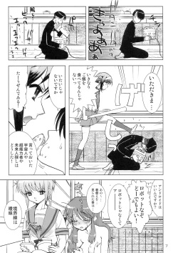 Page 7 of Kyuukyoku Choujin Ha~ruhi