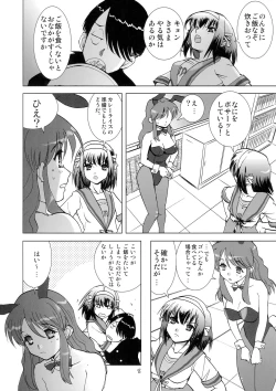 Page 8 of Kyuukyoku Choujin Ha~ruhi