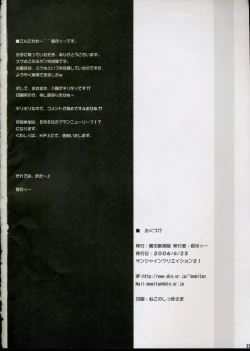 Page 21 of Haru no hon Waka biyori