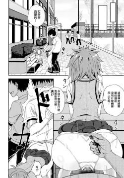 Page 101 of Saimin's Play | 強制催眠噴霧