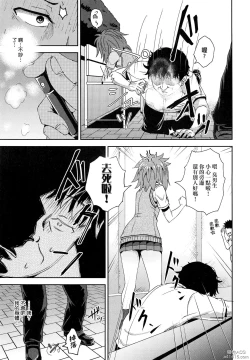 Page 102 of Saimin's Play | 強制催眠噴霧