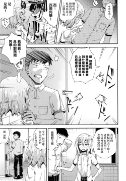 Page 108 of Saimin's Play | 強制催眠噴霧