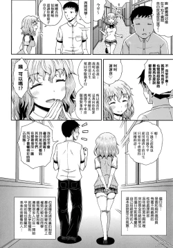 Page 109 of Saimin's Play | 強制催眠噴霧