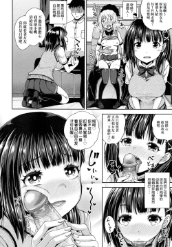 Page 119 of Saimin's Play | 強制催眠噴霧