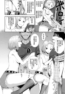 Page 145 of Saimin's Play | 強制催眠噴霧