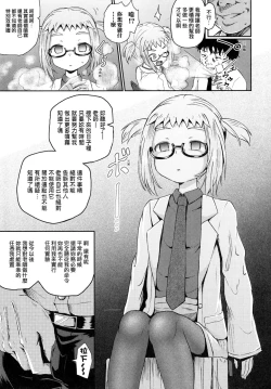 Page 42 of Saimin's Play | 強制催眠噴霧