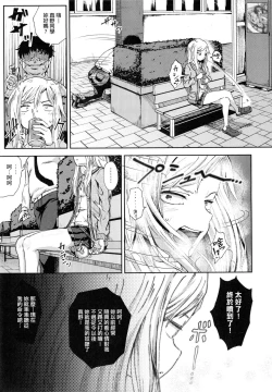 Page 48 of Saimin's Play | 強制催眠噴霧