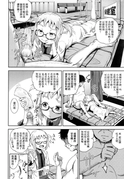 Page 91 of Saimin's Play | 強制催眠噴霧