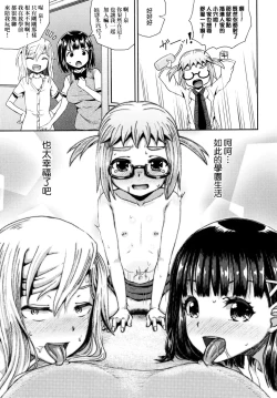 Page 94 of Saimin's Play | 強制催眠噴霧