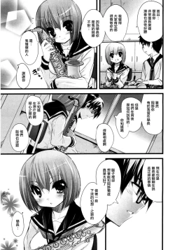 Page 23 of Prisme Girls Package