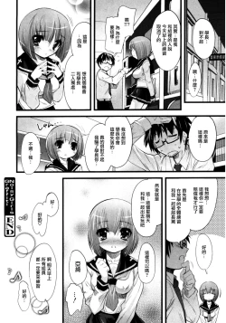 Page 36 of Prisme Girls Package