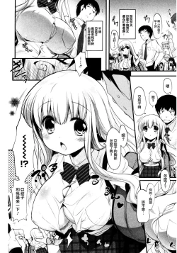 Page 38 of Prisme Girls Package