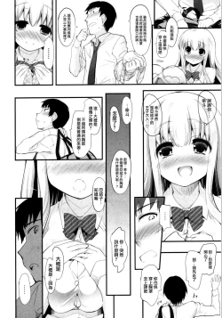 Page 44 of Prisme Girls Package