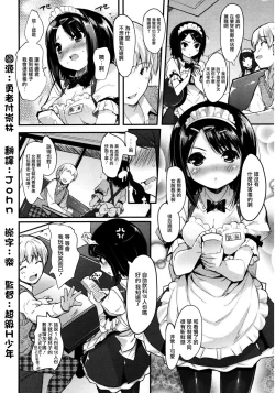 Page 60 of Prisme Girls Package