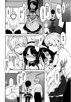 Page 64 of Prisme Girls Package