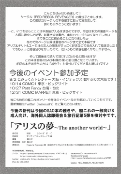 Page 2 of Alice no Yume