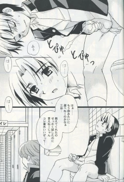 Page 4 of Tachibana Momoya - Wakaba no Shizuku