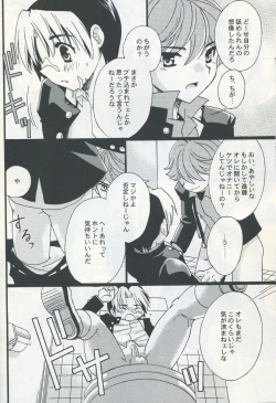 Page 9 of Tachibana Momoya - Wakaba no Shizuku