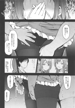 Page 13 of Night Blooming