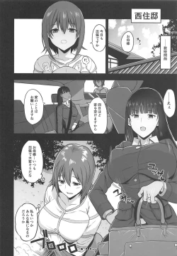 Page 5 of Nishizumi-ryuu Uwakidou 2