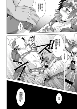 Page 17 of GRAN EXTREME + Resort Beit!