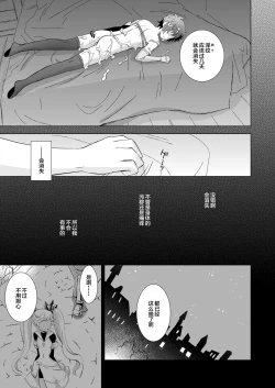 Page 26 of GRAN EXTREME + Resort Beit!