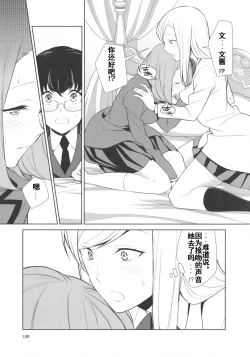 Page 11 of Watashi no Shumi tte Hen desu ka? | Is My Hobby Weird? Ch. 5