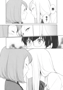 Page 8 of Watashi no Shumi tte Hen desu ka? | Is My Hobby Weird? Ch. 5