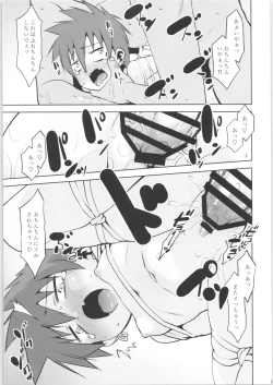 Page 20 of Toriatsukai Chuui!! Mahou no Datsumou Cream. 3.75