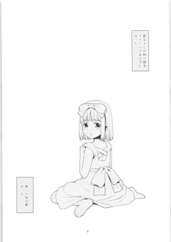 Page 4 of Toriatsukai Chuui!! Mahou no Datsumou Cream. 3.75