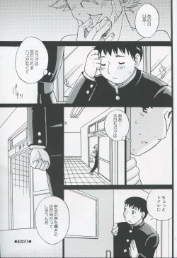 Page 20 of Douki no Cherry