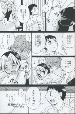 Page 2 of Douki no Cherry