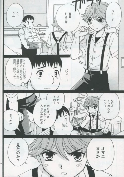 Page 3 of Douki no Cherry