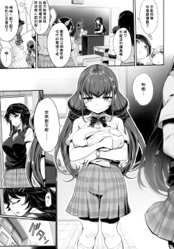 Page 4 of Tanetsuke Oji-san no JC Sennou Appli