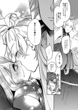 Page 20 of R18至いづ