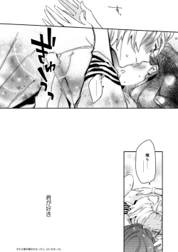 Page 25 of R18至いづ