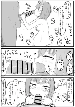 Page 2 of ボテ腹酒吞童子ちゃんご出産