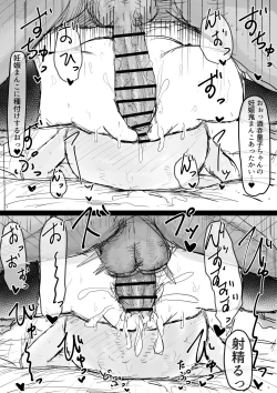 Page 6 of ボテ腹酒吞童子ちゃんご出産