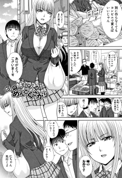 Page 143 of Haha to Imouto