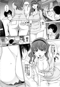 Page 4 of Haha to Imouto