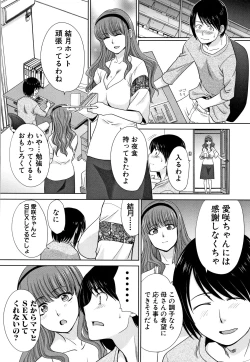 Page 82 of Haha to Imouto