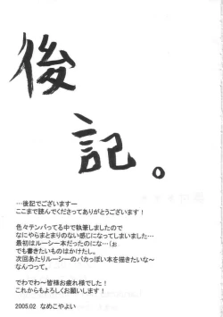 Page 20 of hanjuku tamago