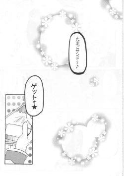 Page 4 of hanjuku tamago