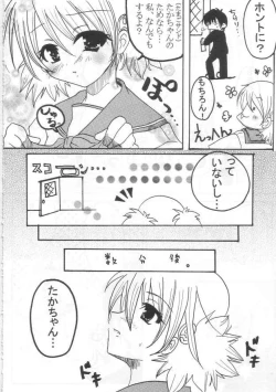 Page 7 of hanjuku tamago